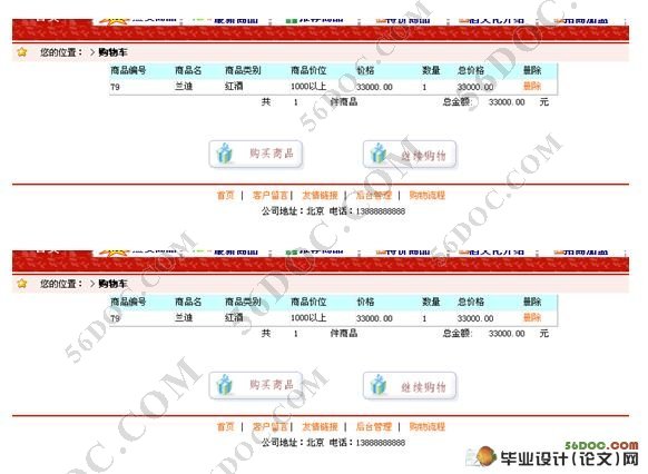 Ͼҵϵͳʵ(ASP.NET,SQL2005)(¼)