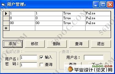 客户关系管理系统设计(VB,Access)