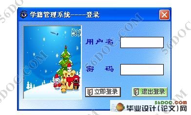 学生交费管理系统的设计与实现(VB,Access)