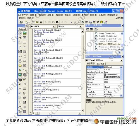 影碟出租管理系统的设计(VB,Access)