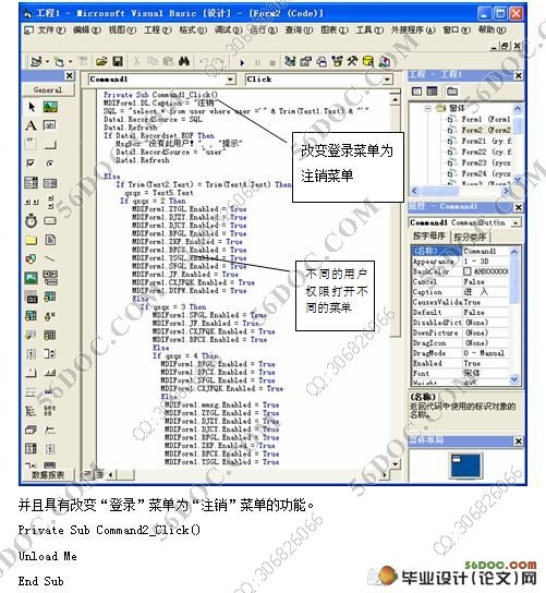 医院管理系统的设计(VB,Access)
