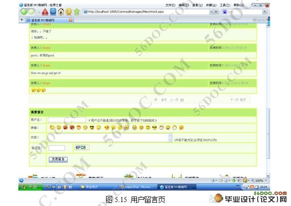 基于ASP.NET的电子商务购物网站开发(VS2008,SQL2005)