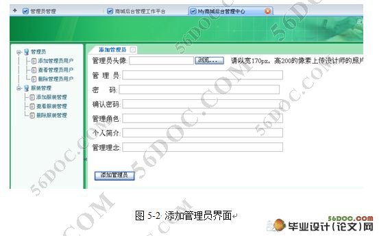基于ASP.NET的电子商务购物网站开发(VS2008,SQL2005)