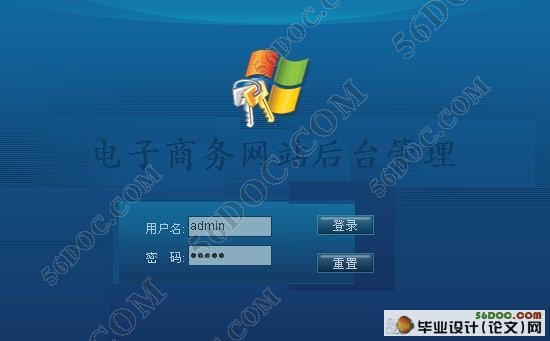 基于ASP.NET的电子商务购物网站开发(VS2008,SQL2005)