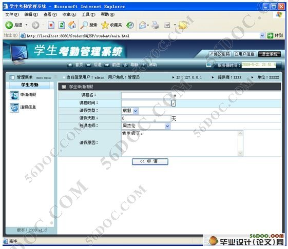 Уѧڹϵͳ(JSP,SQLServer)