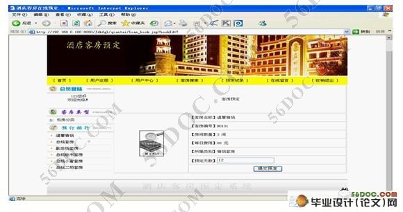 �Ƶ�ͷ�Ԥ��ϵͳ�������ʵ��(SQL2000)(��¼��)