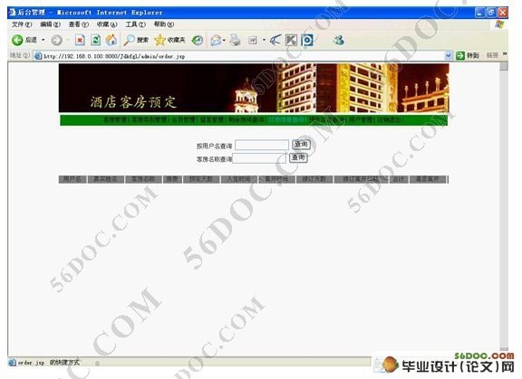 �Ƶ�ͷ�Ԥ��ϵͳ�������ʵ��(SQL2000)(��¼��)