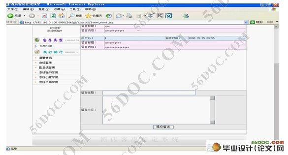 �Ƶ�ͷ�Ԥ��ϵͳ�������ʵ��(SQL2000)(��¼��)