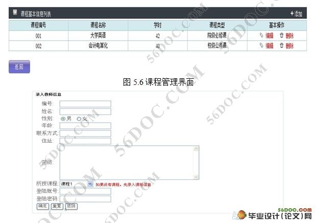 基于SSH学生信息管理系统的设计(MySQL)(含录像)