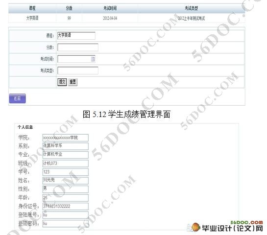 基于SSH学生信息管理系统的设计(MySQL)(含录像)