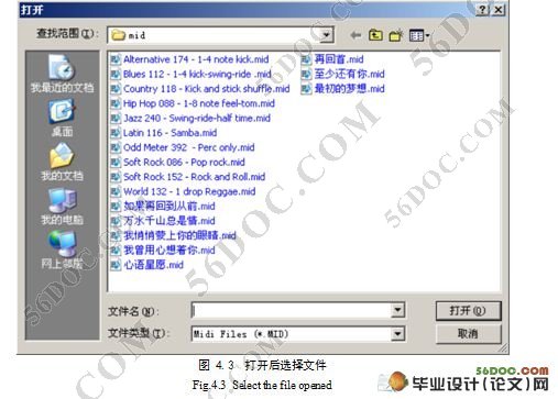 MIDI文件解析与播放工具的研究与实现(附答辩记录)