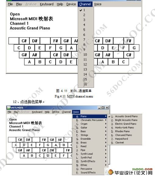 MIDI文件解析与播放工具的研究与实现(附答辩记录)