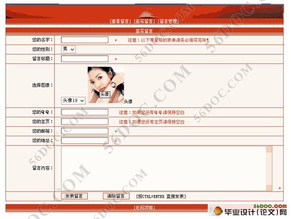 ASP留言簿的设计与实现(ACCESS)