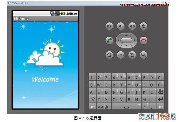 基于安卓Android的电子词典的设计与实现