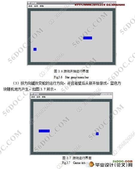 采用Java技术实现的贪吃蛇游戏(附答辩记录)