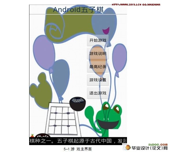 ����Android�������˻�����������������ʵ��