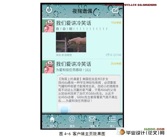 ����Android����΢���ͻ��˵������ʵ��