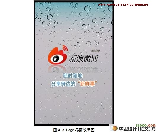 ����Android����΢���ͻ��˵������ʵ��