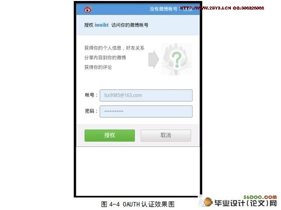 ����Android����΢���ͻ��˵������ʵ��