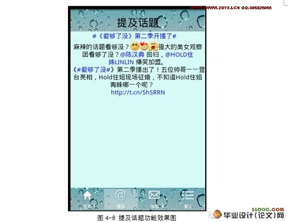 ����Android����΢���ͻ��˵������ʵ��