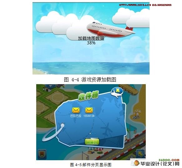 ����Android��������Ϸ�������ʵ��