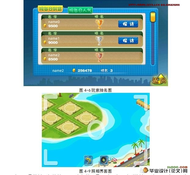 ����Android��������Ϸ�������ʵ��