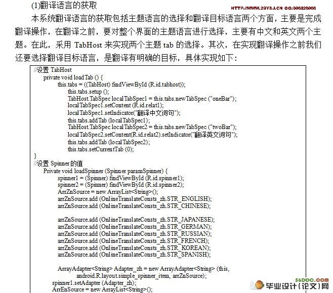 ����Androidƽ̨�Ķ�����Է����������ʵ��