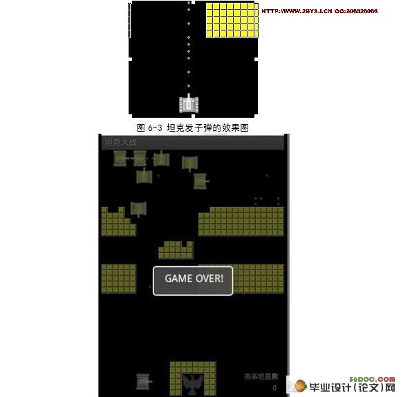 ����Androidƽ̨̹�˴�ս��Ϸ�������ʵ��