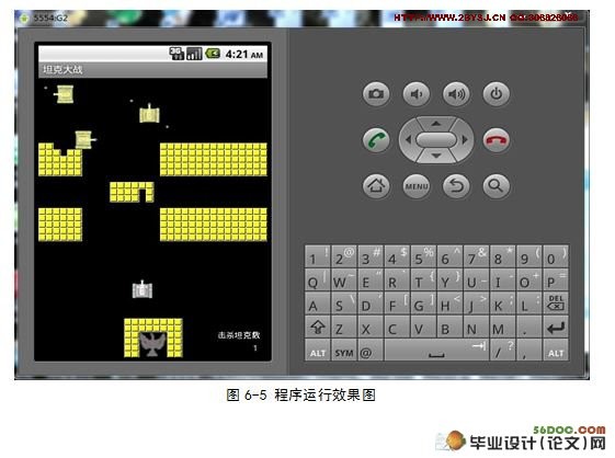 ����Androidƽ̨̹�˴�ս��Ϸ�������ʵ��