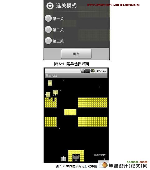 ����Androidƽ̨̹�˴�ս��Ϸ�������ʵ��