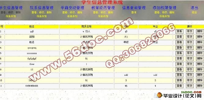 学生信息管理系统的设计(SQL2000)(含录像)