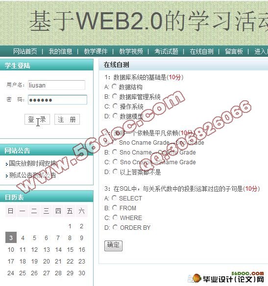 在线学习活动平台的设计与实现(MySQL)含录像