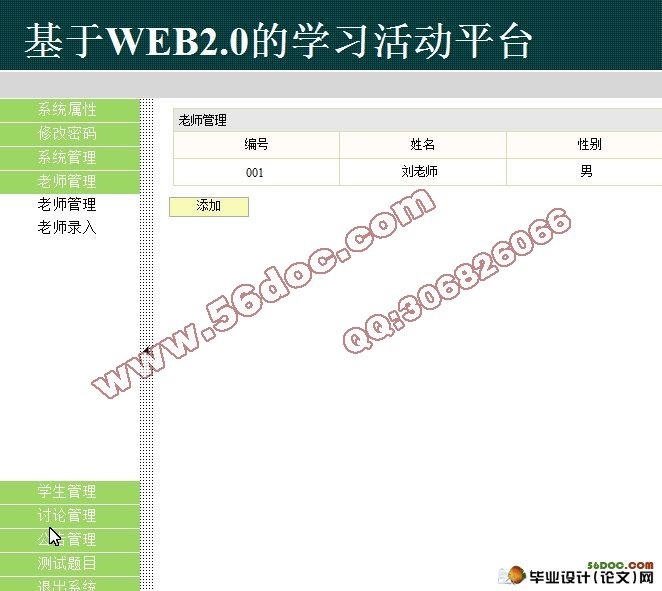 在线学习活动平台的设计与实现(MySQL)含录像