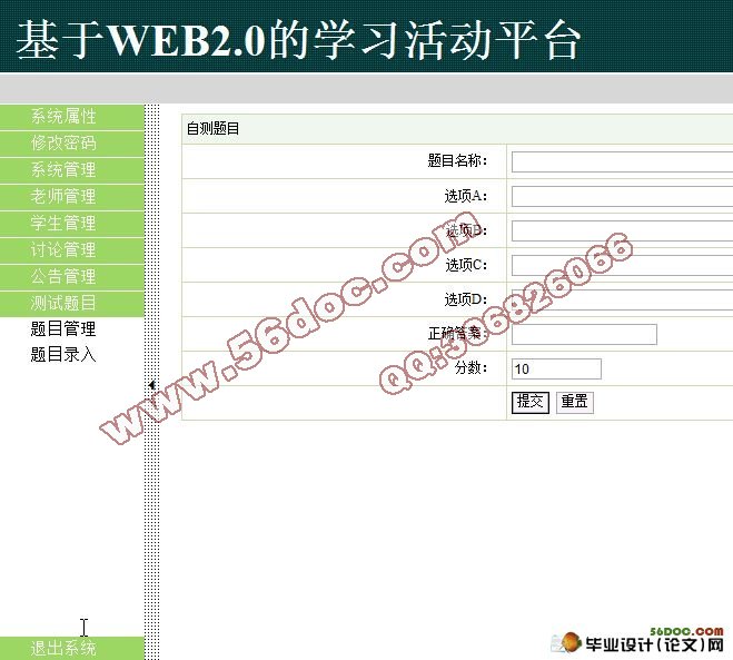 在线学习活动平台的设计与实现(MySQL)含录像