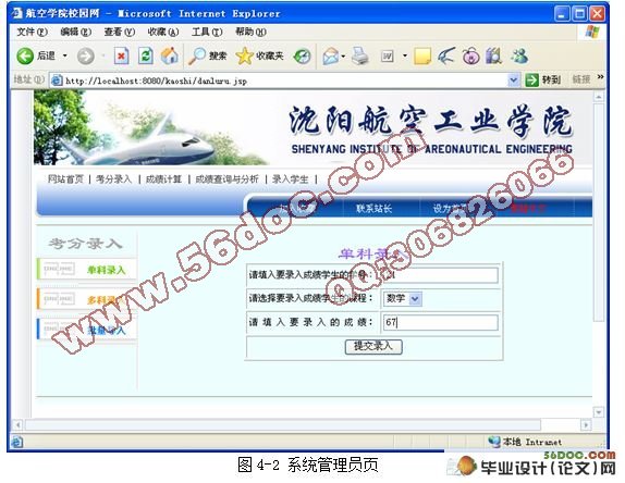 ���Գɼ�����ϵͳ�������ʵ��