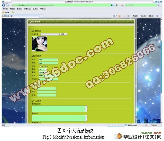 基于J2EE的丘比特交友网的设计与实现(附答辩)