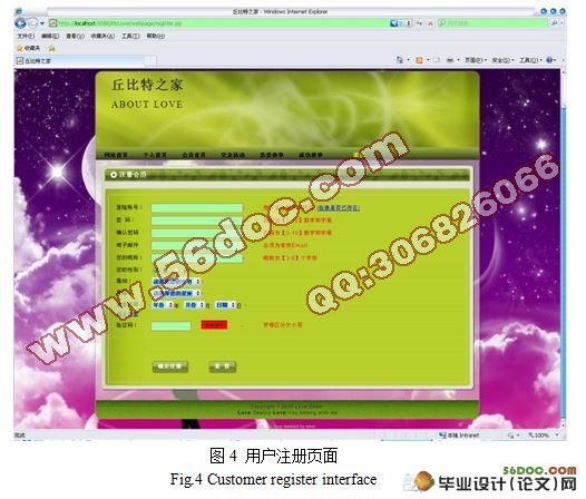 基于J2EE的丘比特交友网的设计与实现(附答辩)