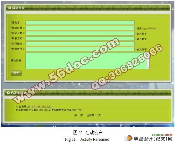 基于J2EE的丘比特交友网的设计与实现(附答辩)