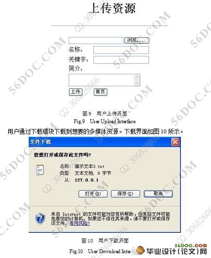 基于WEB的多媒体素材管理系统的设计与实现(Oracle)(附答辩记录)