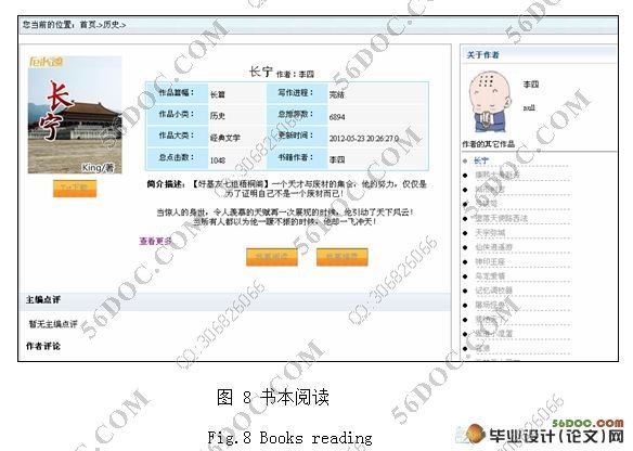 电子小说网的设计与实现(Myeclipse,Oracle)(附答辩记录)