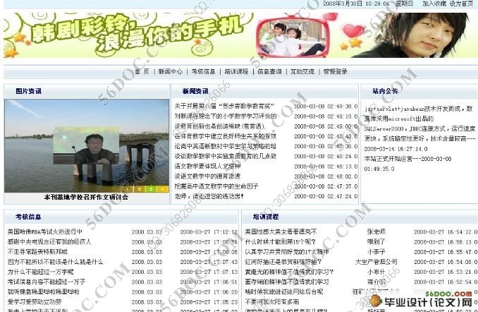 基于Web的员工培训考核系统设计(SQL2000)