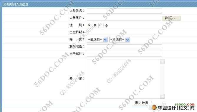 基于Web的员工培训考核系统设计(SQL2000)