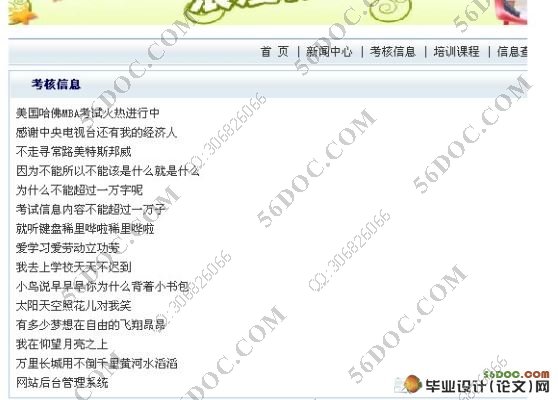 基于Web的员工培训考核系统设计(SQL2000)