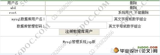 基于WEB的MYSQL数据库管理系统的设计(MySQL)