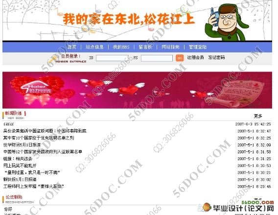 JSP个人网站的设计