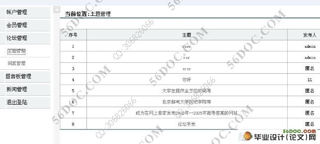 JSP个人网站的设计