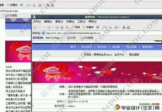 JSP个人网站的设计