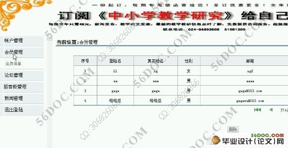 JSP个人网站的设计