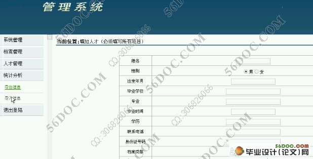 档案管理系统软件的设计与实现(MySQL)