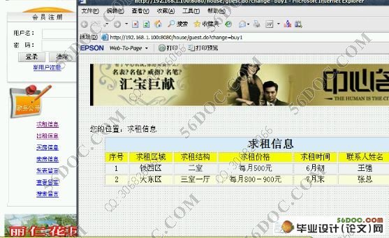 房地产网站管理系统的设计与实现(含前台后台)(SQL2000)